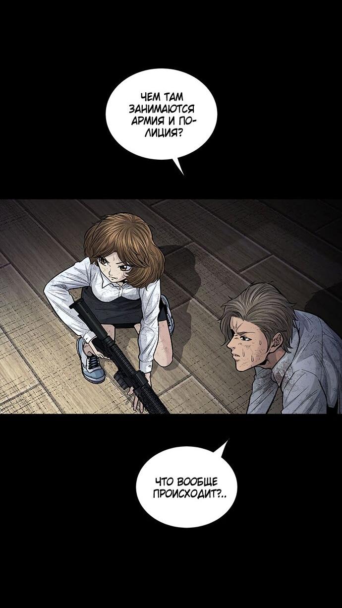 Манга Мертвая королева - Глава 22 Страница 19