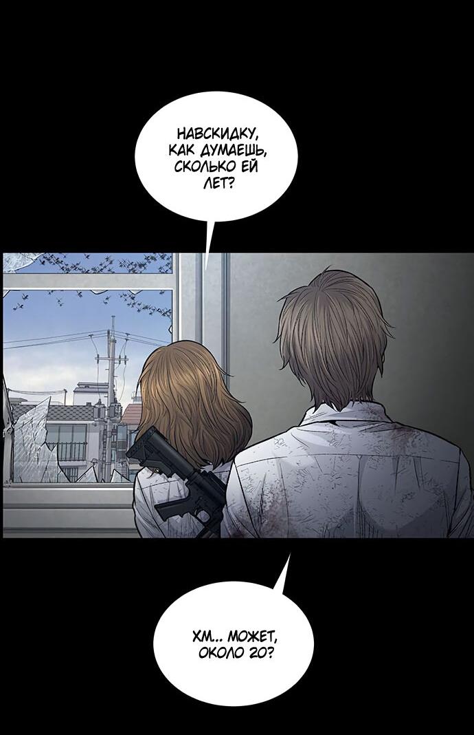 Манга Мертвая королева - Глава 22 Страница 8