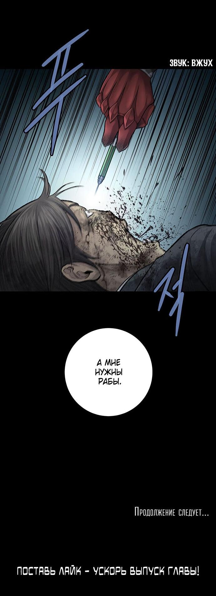 Манга Мертвая королева - Глава 22 Страница 65