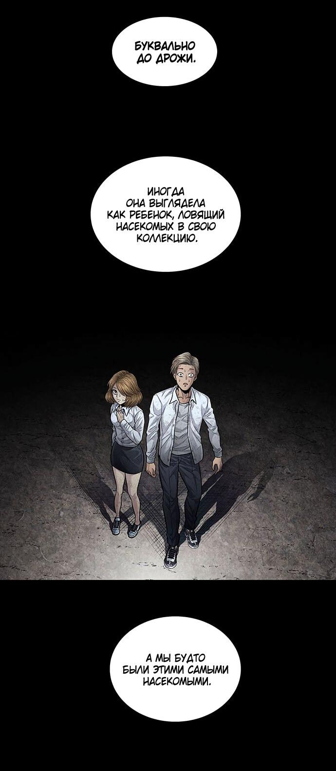 Манга Мертвая королева - Глава 22 Страница 11