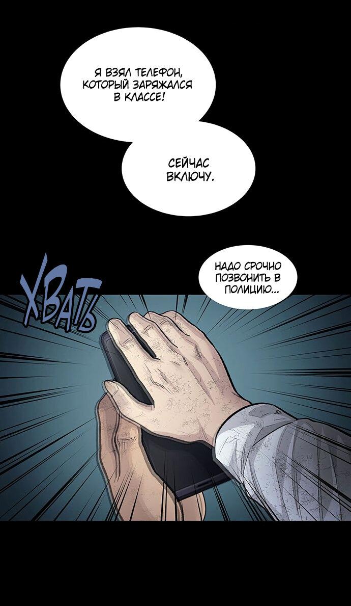 Манга Мертвая королева - Глава 22 Страница 23