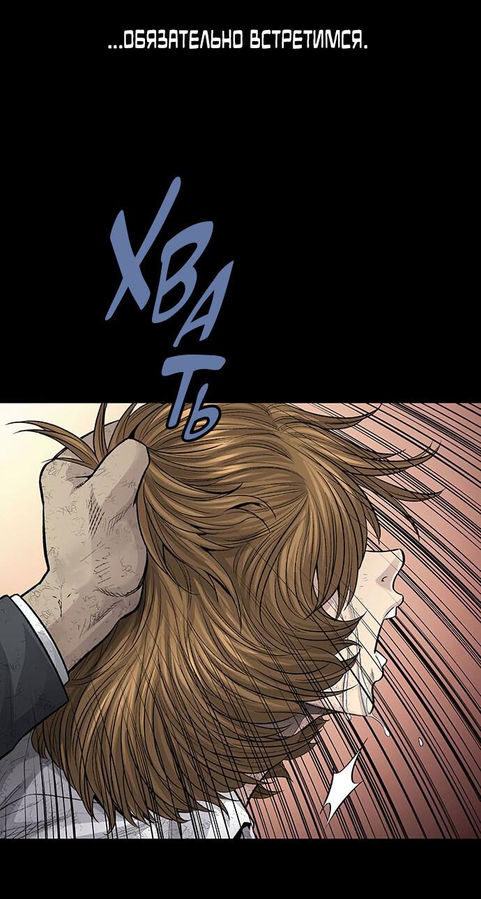 Манга Мертвая королева - Глава 22 Страница 44