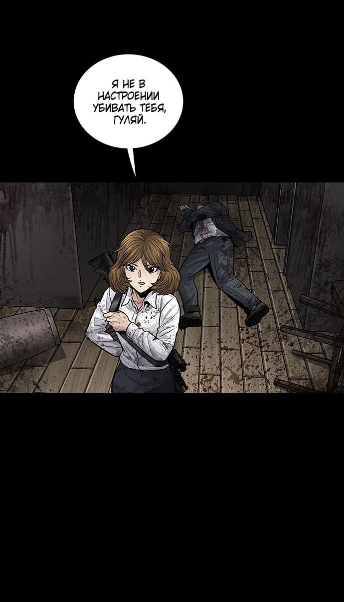 Манга Мертвая королева - Глава 22 Страница 57