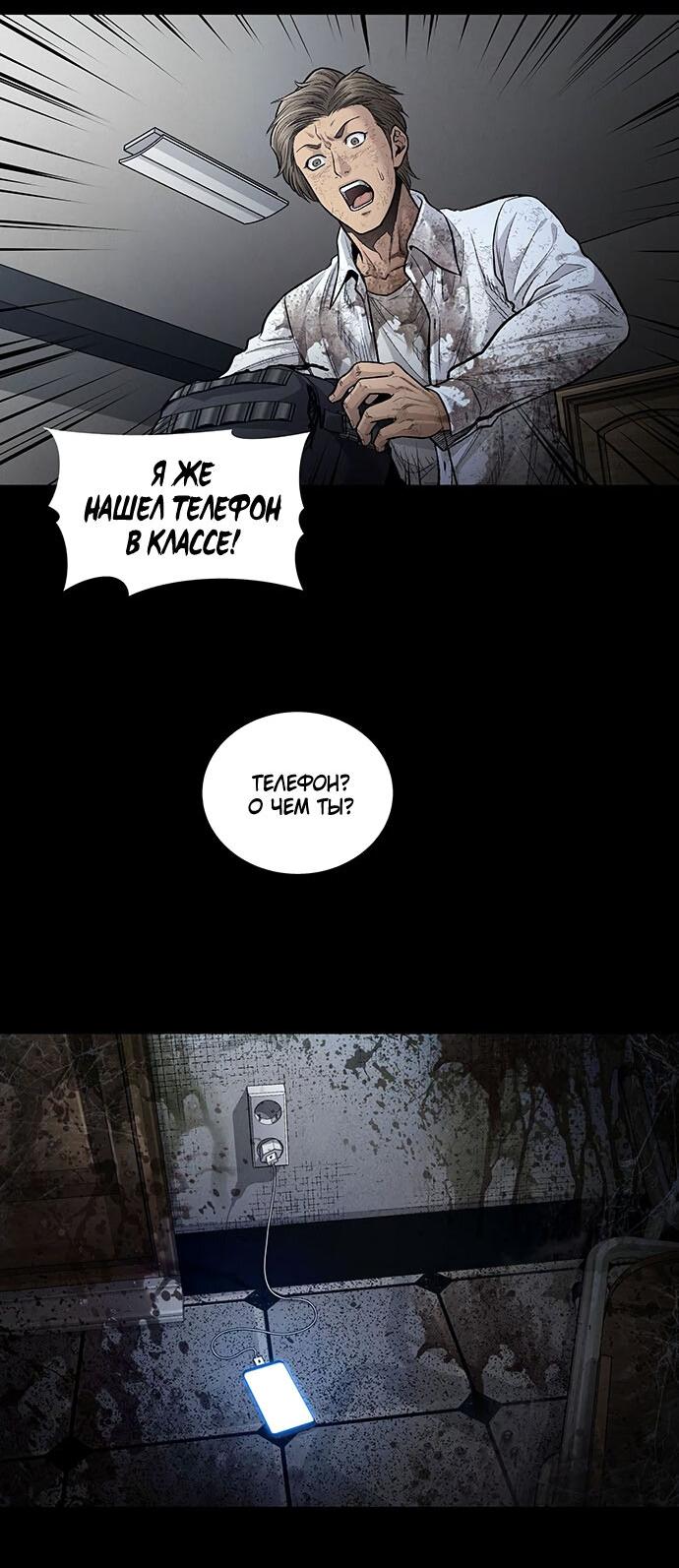 Манга Мертвая королева - Глава 22 Страница 22