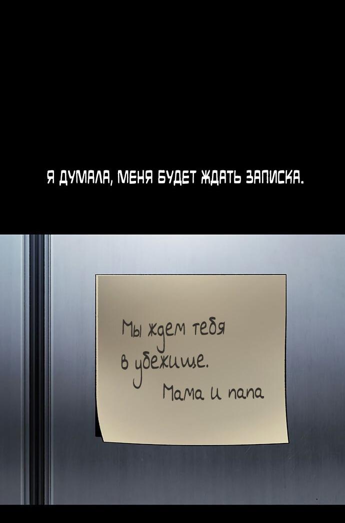 Манга Мертвая королева - Глава 22 Страница 41