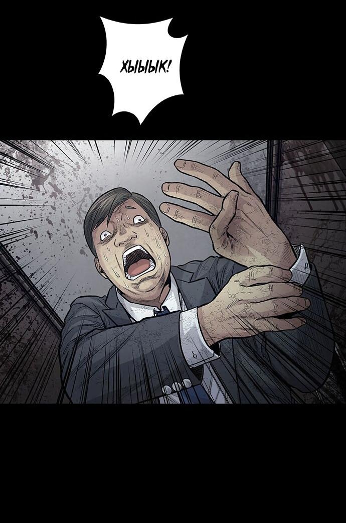 Манга Мертвая королева - Глава 22 Страница 51