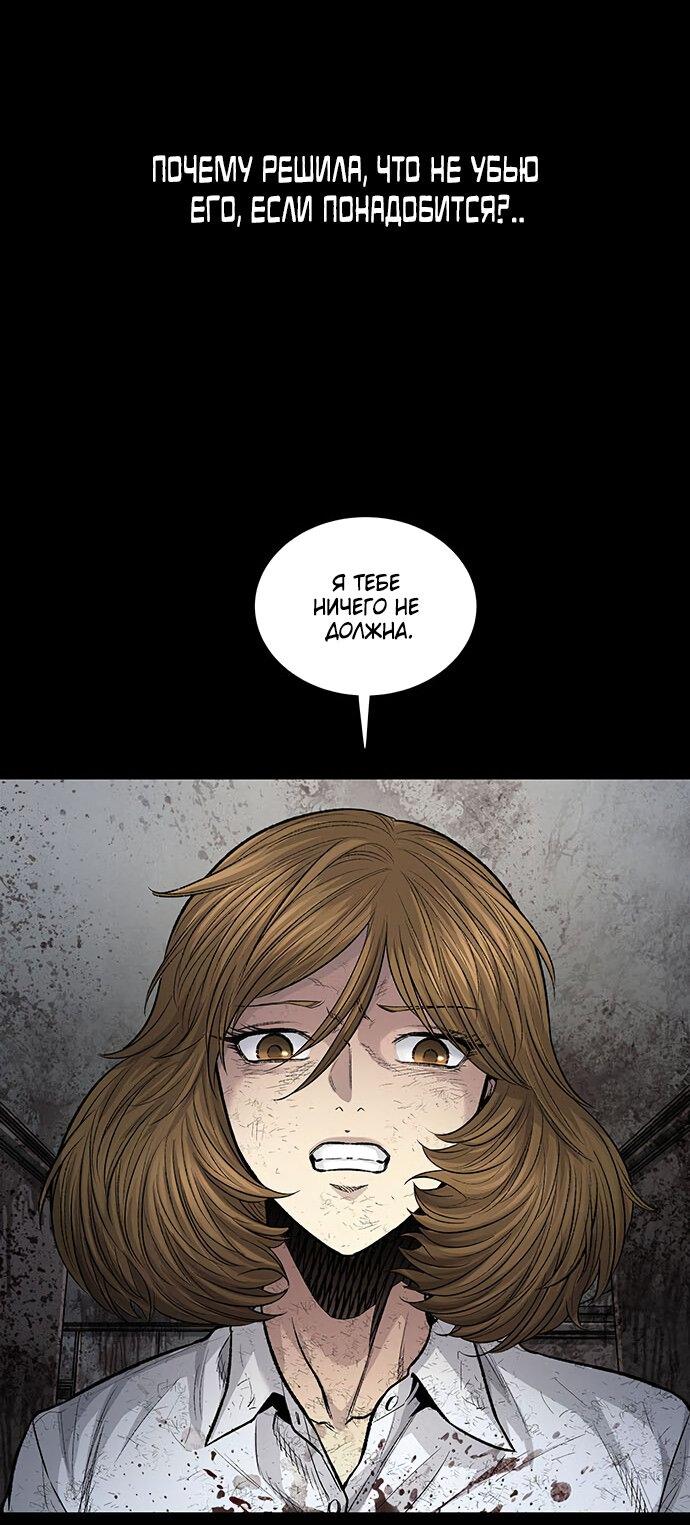 Манга Мертвая королева - Глава 22 Страница 55