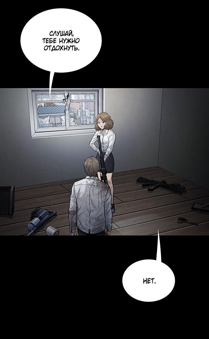 Манга Мертвая королева - Глава 22 Страница 15