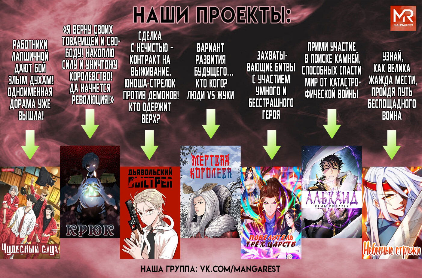 Манга Мертвая королева - Глава 22 Страница 66