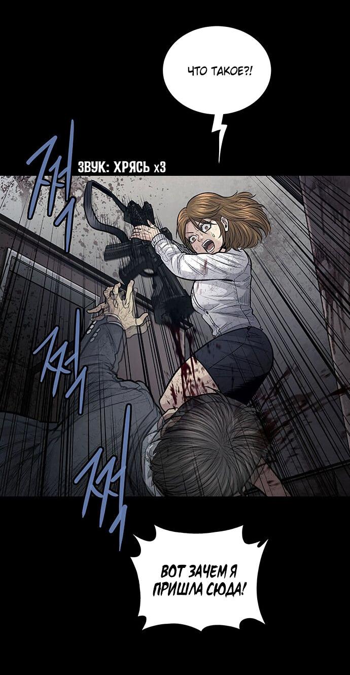 Манга Мертвая королева - Глава 22 Страница 52