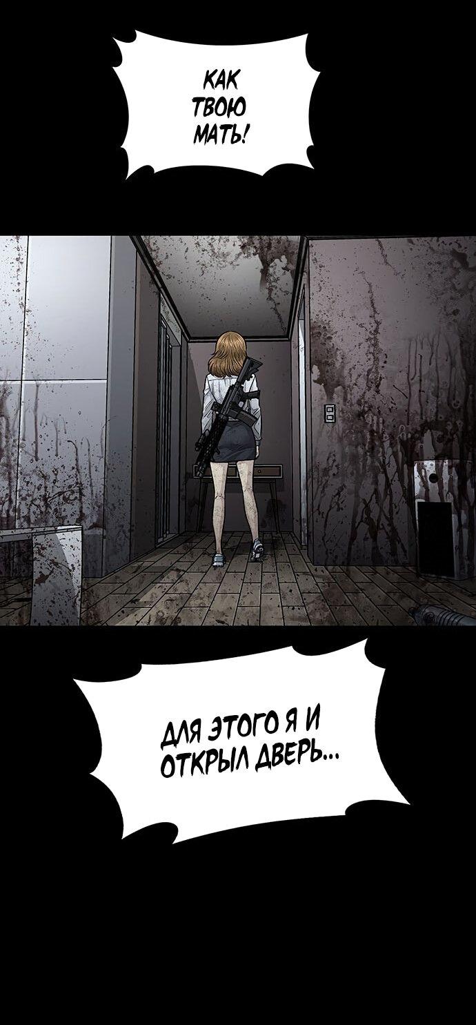 Манга Мертвая королева - Глава 22 Страница 59