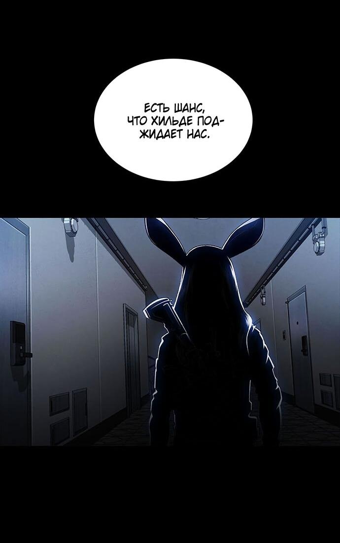 Манга Мертвая королева - Глава 22 Страница 16