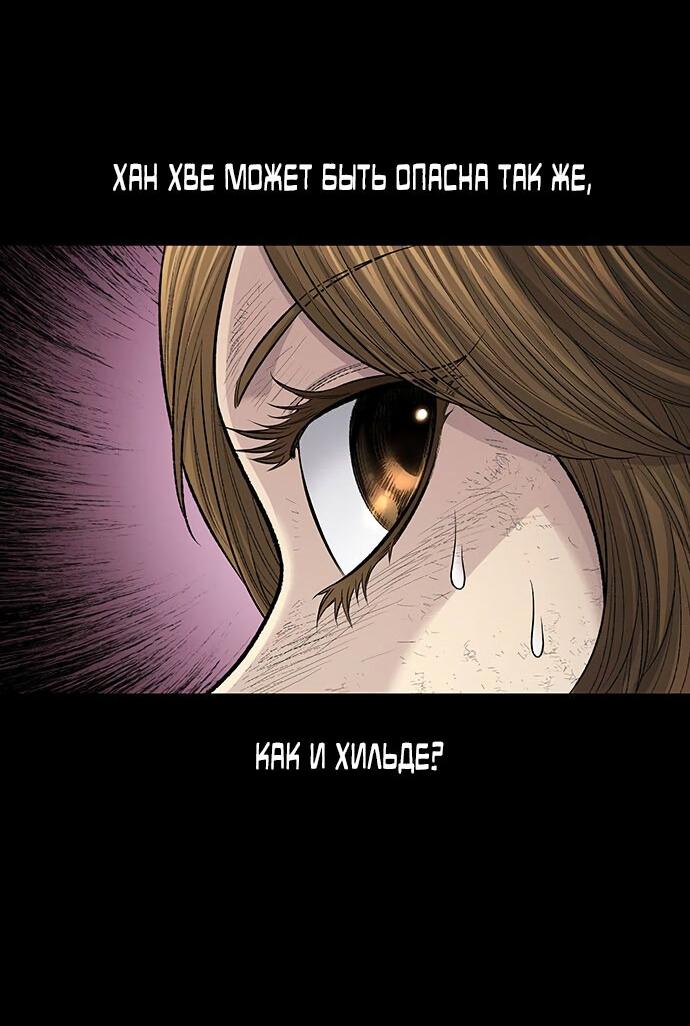 Манга Мертвая королева - Глава 22 Страница 32
