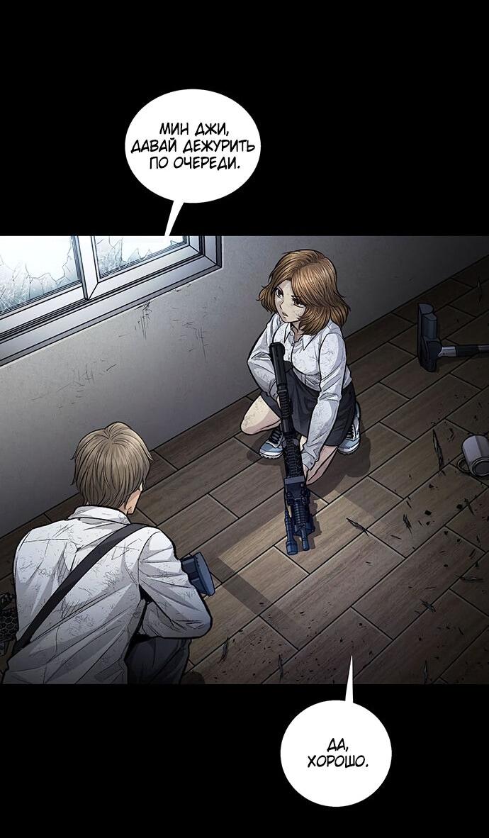 Манга Мертвая королева - Глава 22 Страница 29