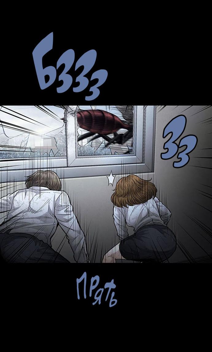 Манга Мертвая королева - Глава 22 Страница 17