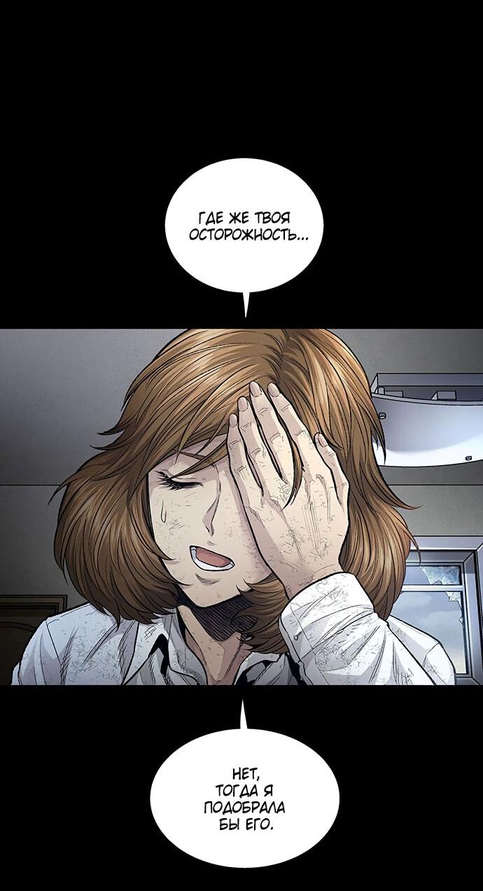 Манга Мертвая королева - Глава 22 Страница 27