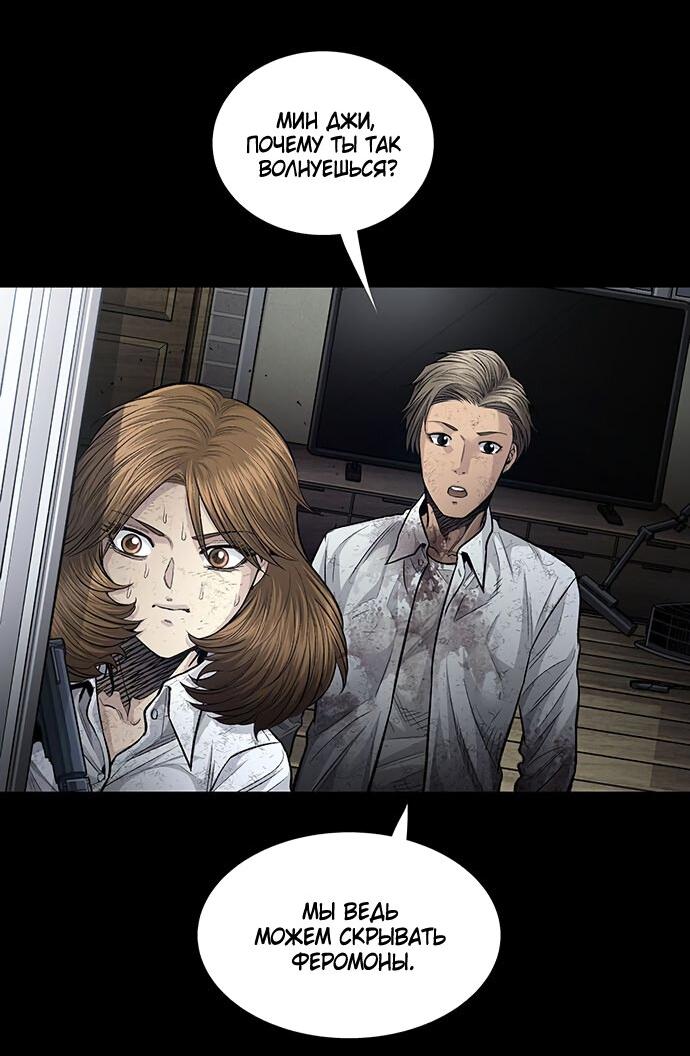 Манга Мертвая королева - Глава 22 Страница 5