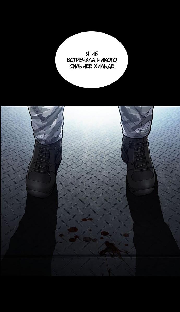 Манга Мертвая королева - Глава 22 Страница 7