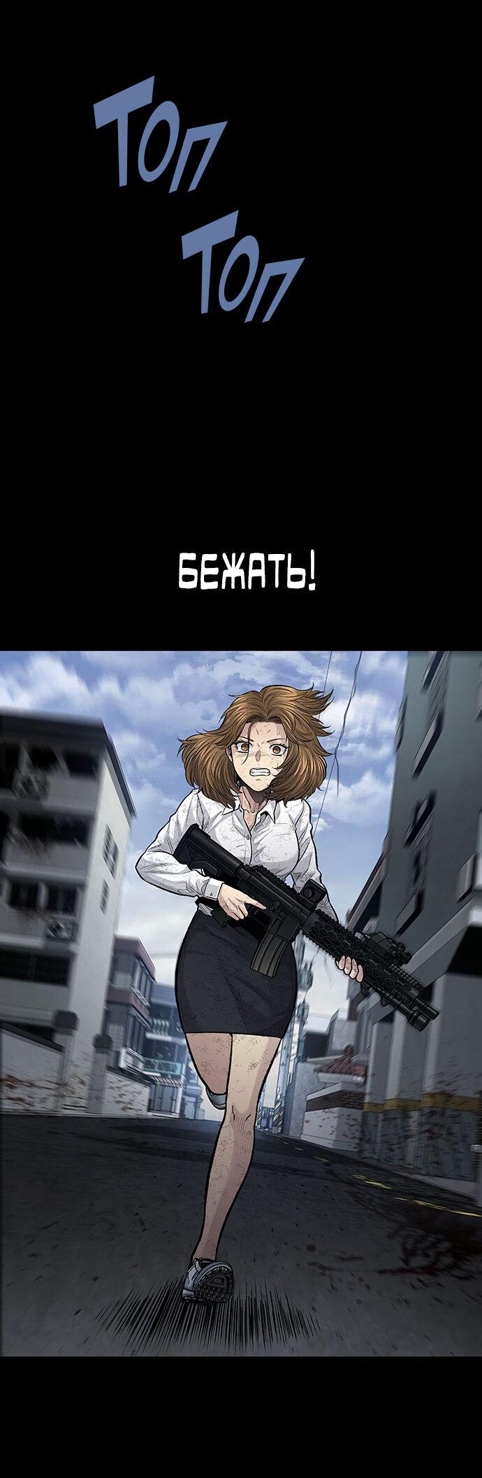 Манга Мертвая королева - Глава 22 Страница 34