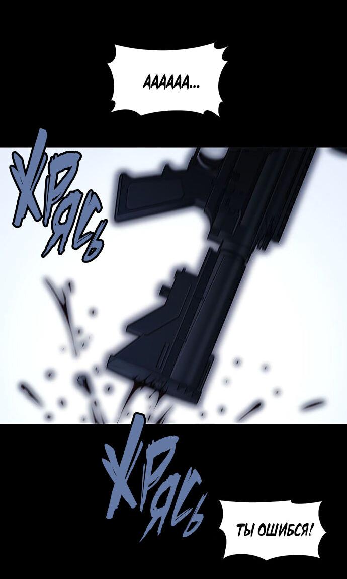 Манга Мертвая королева - Глава 22 Страница 53