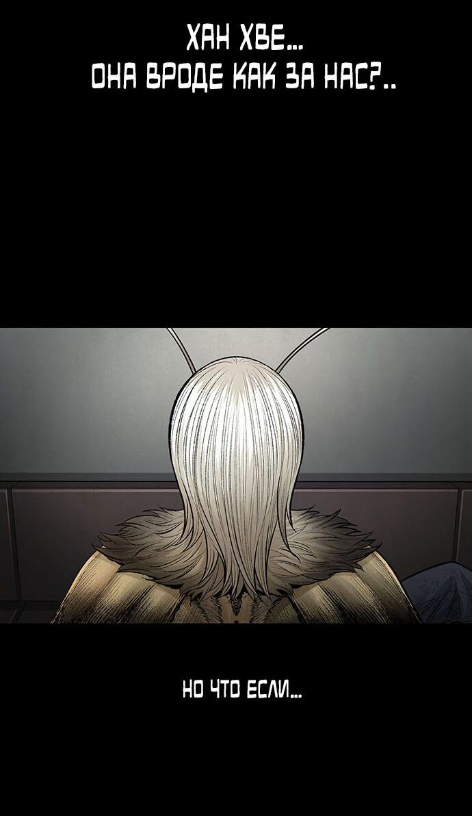 Манга Мертвая королева - Глава 22 Страница 31
