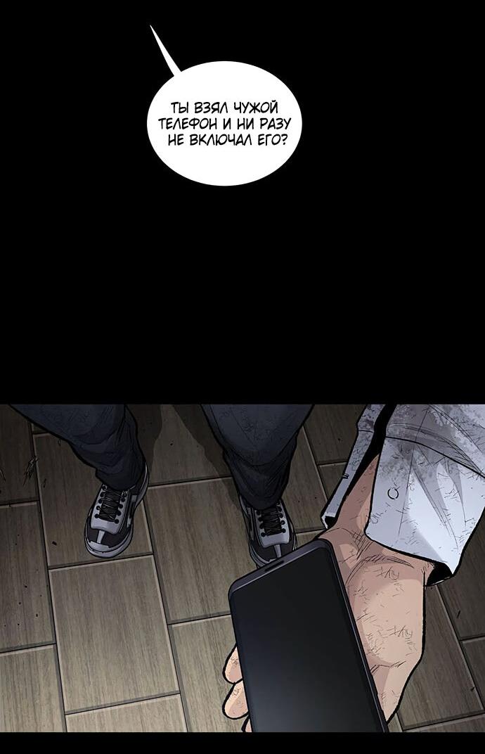 Манга Мертвая королева - Глава 22 Страница 25