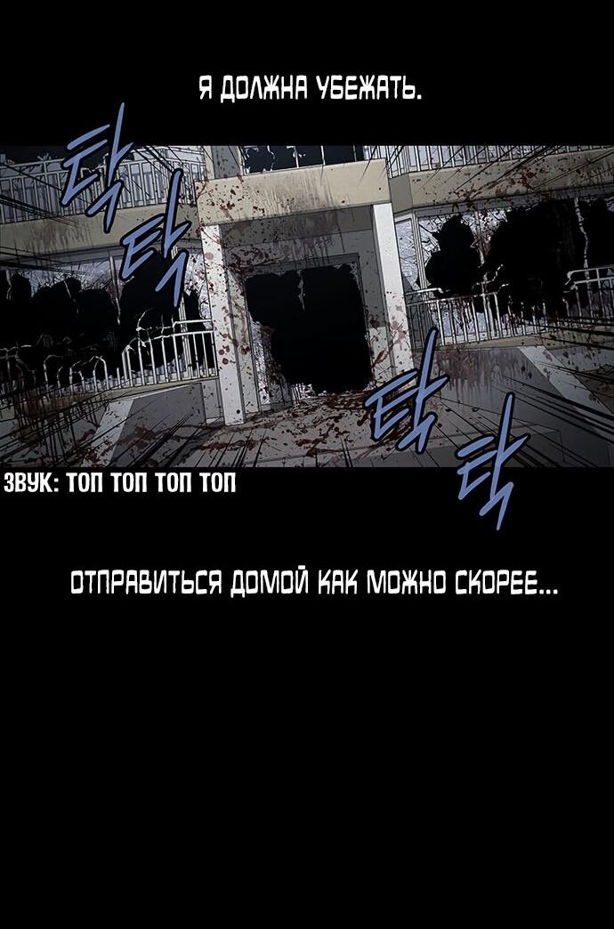 Манга Мертвая королева - Глава 22 Страница 36