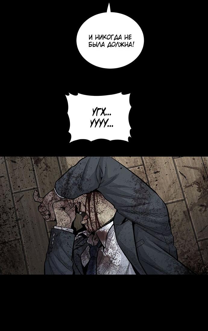 Манга Мертвая королева - Глава 22 Страница 56