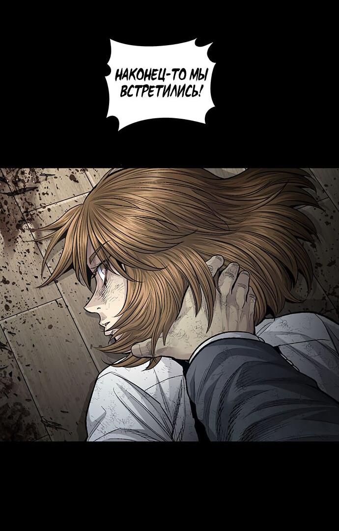 Манга Мертвая королева - Глава 22 Страница 47