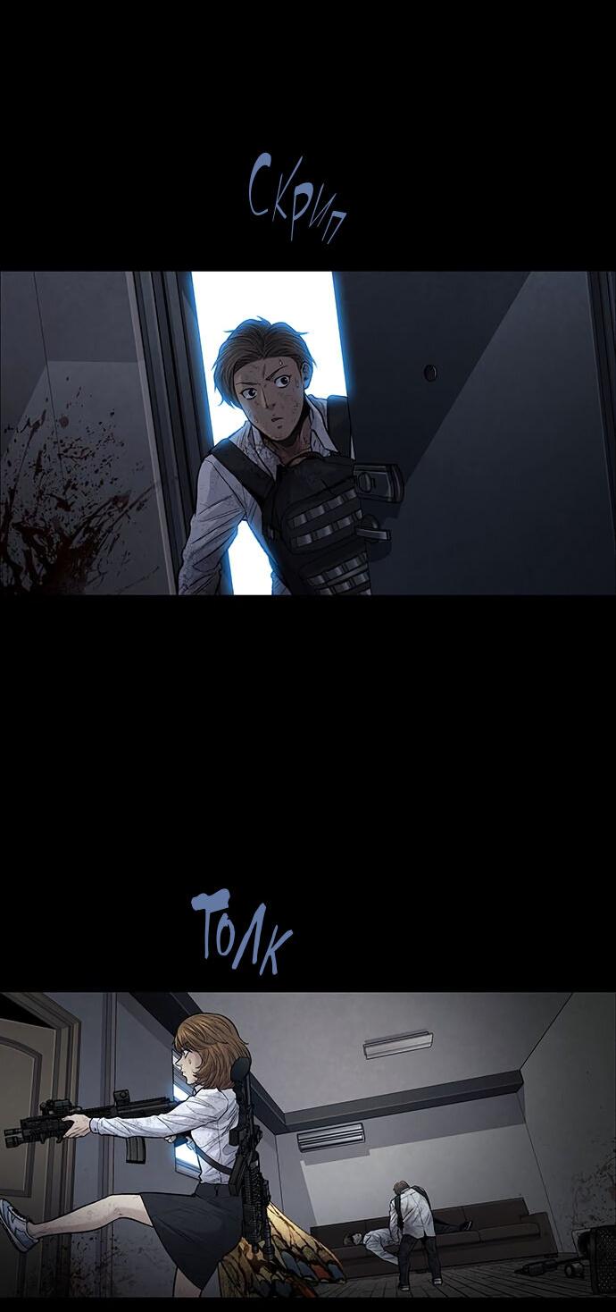 Манга Мертвая королева - Глава 22 Страница 3