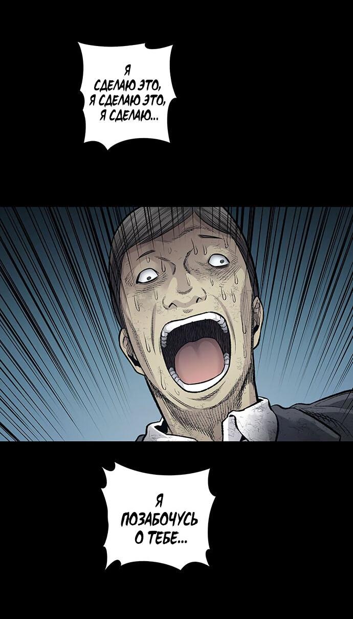 Манга Мертвая королева - Глава 22 Страница 48