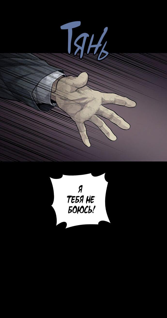 Манга Мертвая королева - Глава 22 Страница 49