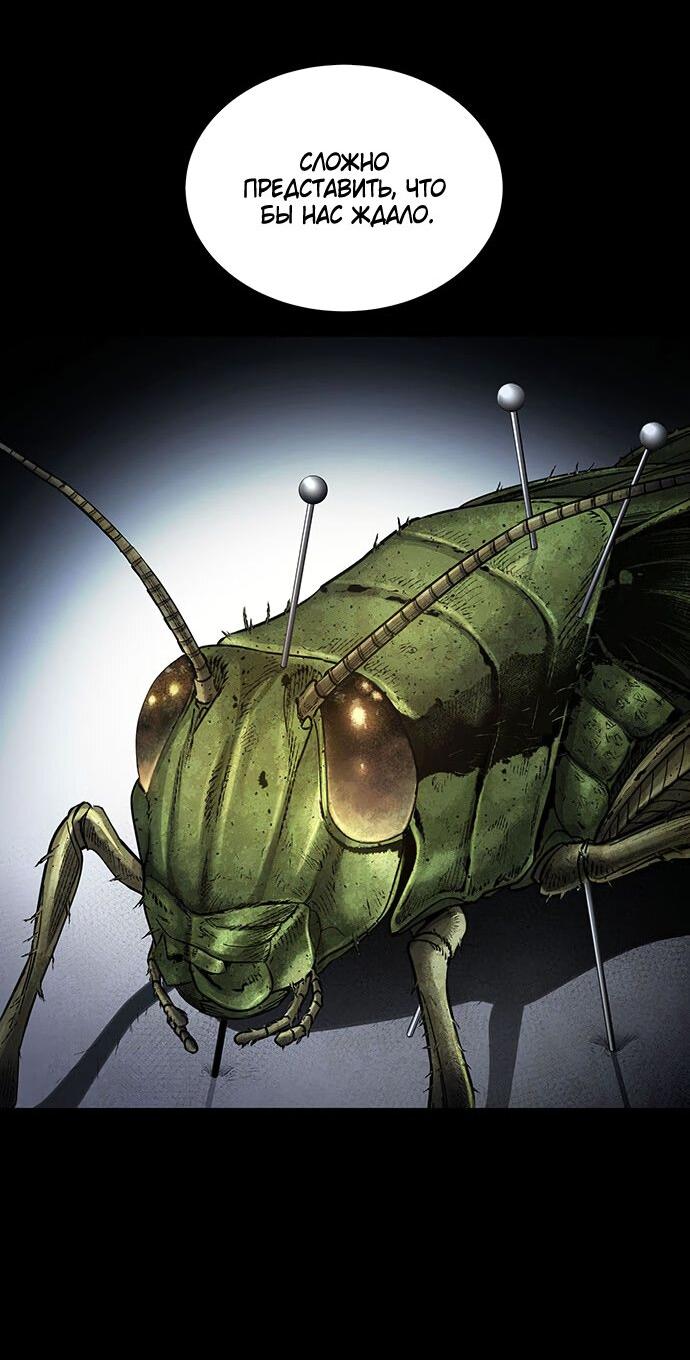 Манга Мертвая королева - Глава 22 Страница 13