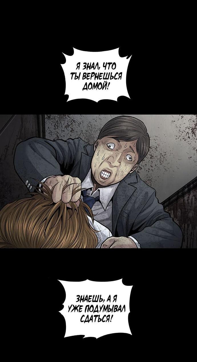Манга Мертвая королева - Глава 22 Страница 46