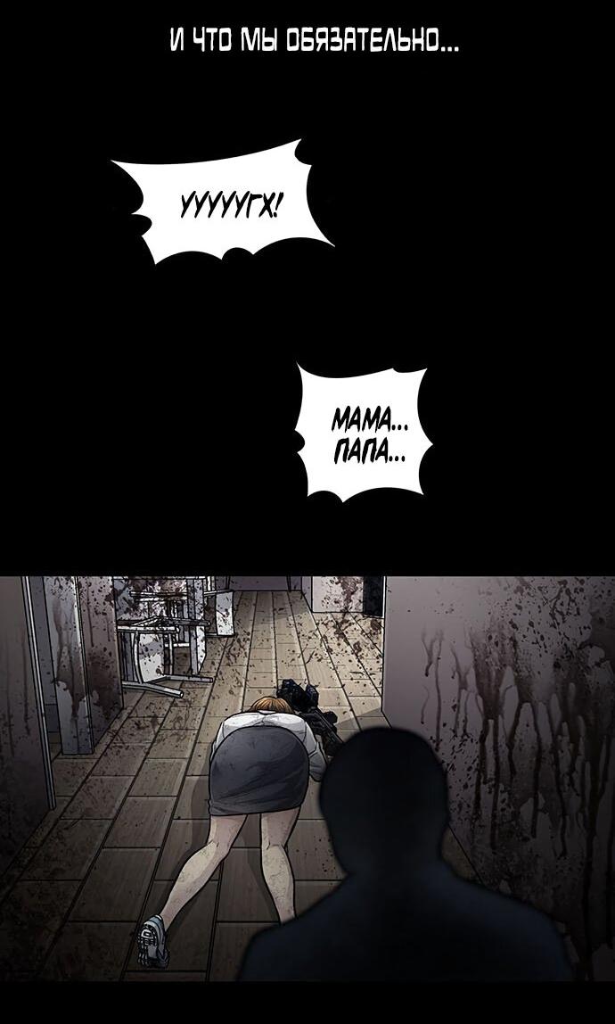 Манга Мертвая королева - Глава 22 Страница 43