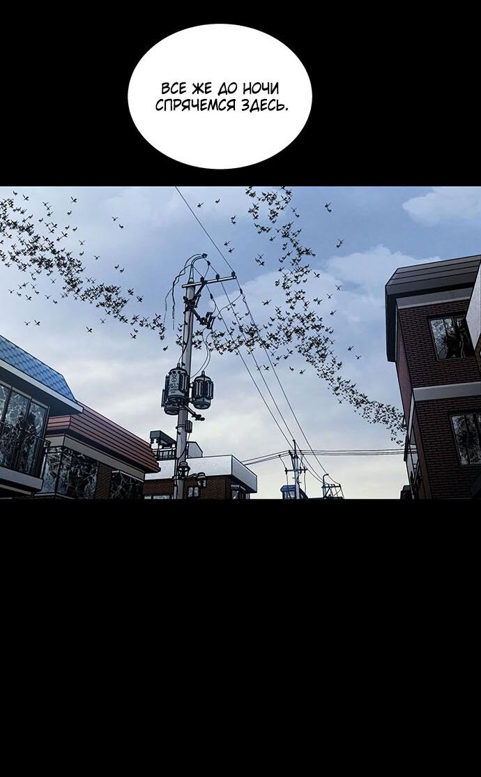 Манга Мертвая королева - Глава 22 Страница 28