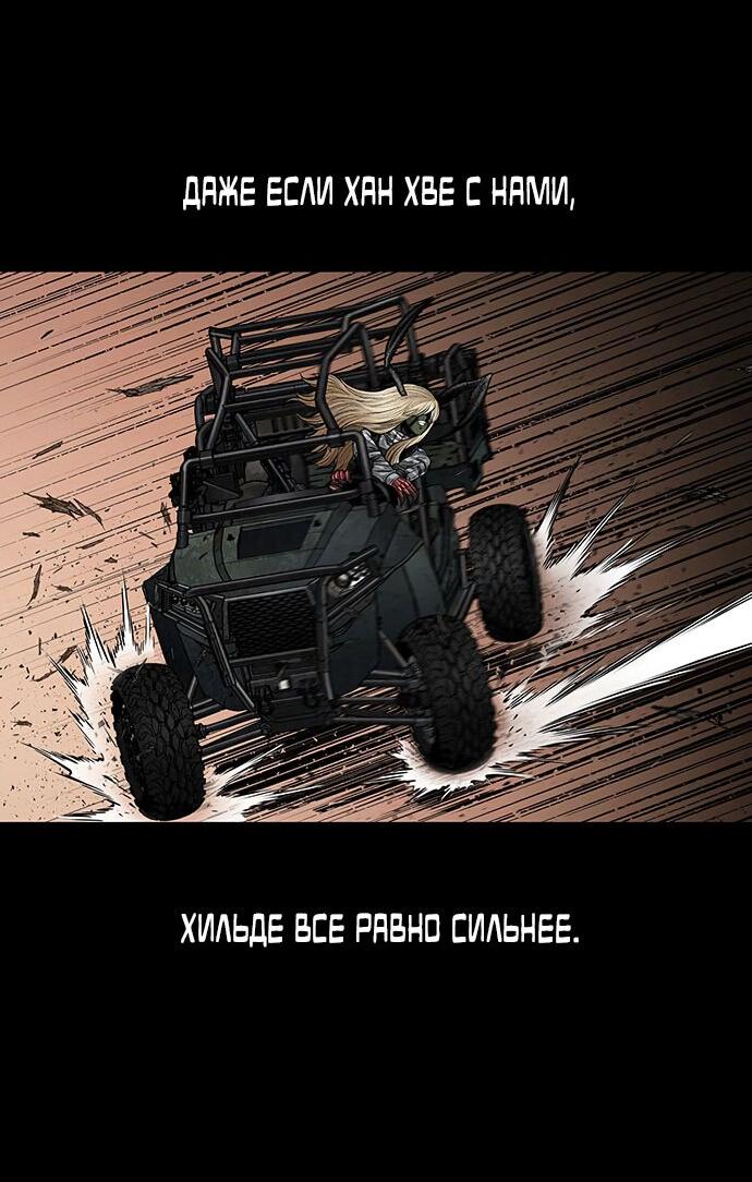 Манга Мертвая королева - Глава 22 Страница 35