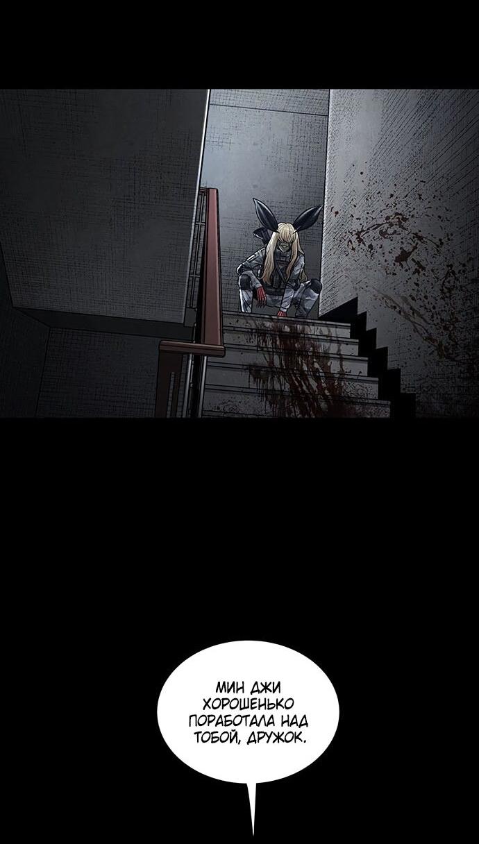 Манга Мертвая королева - Глава 22 Страница 62