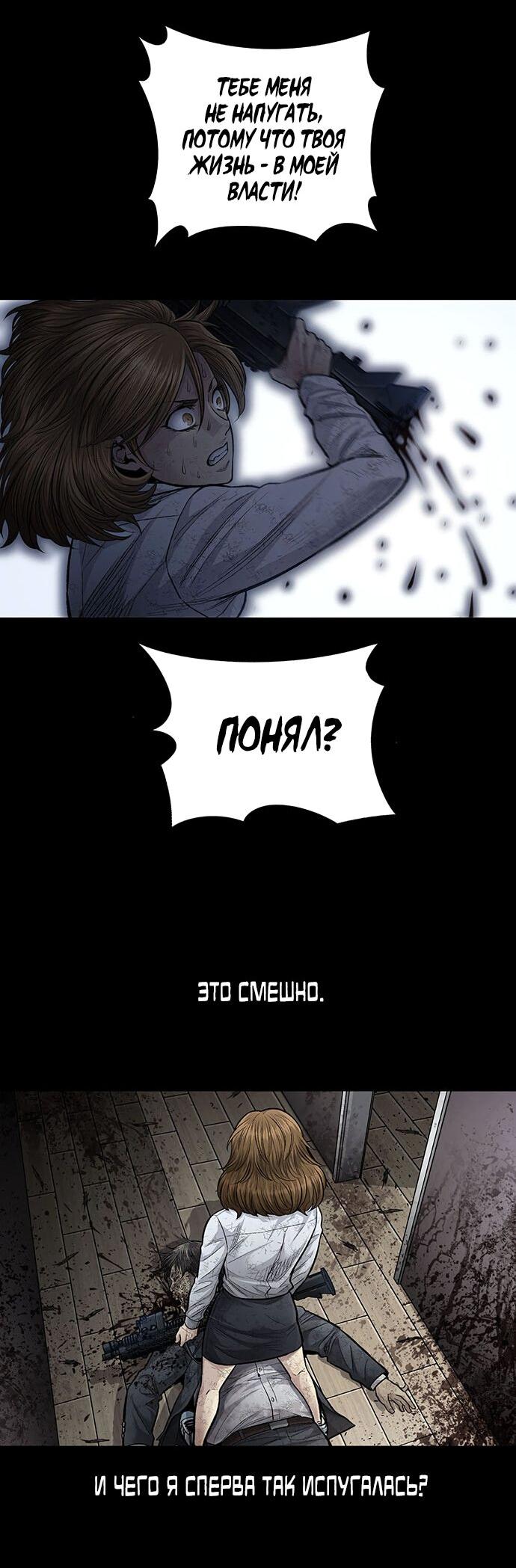 Манга Мертвая королева - Глава 22 Страница 54