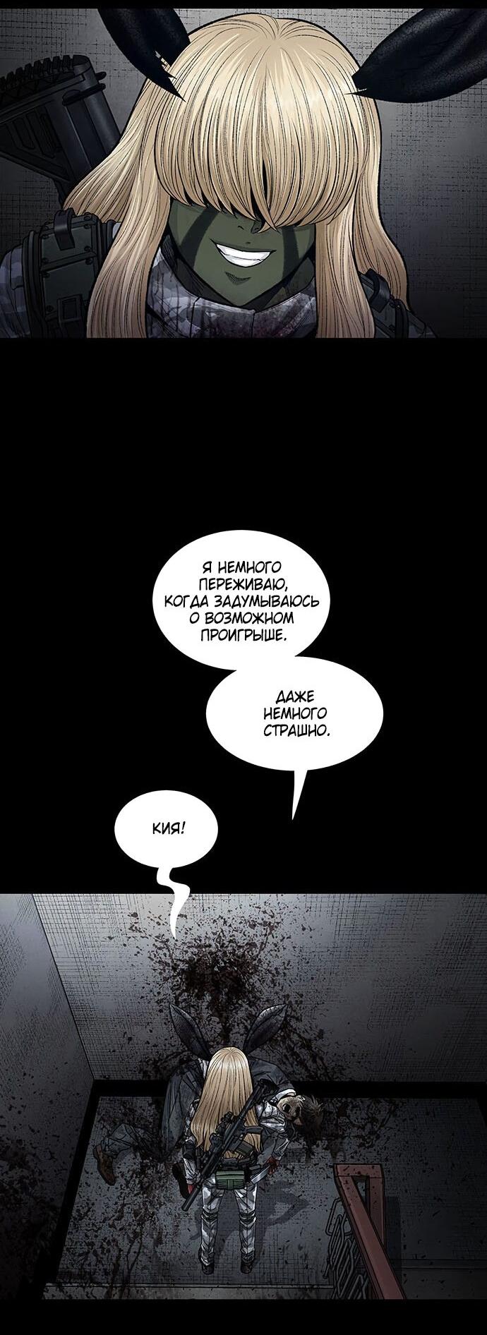 Манга Мертвая королева - Глава 22 Страница 63
