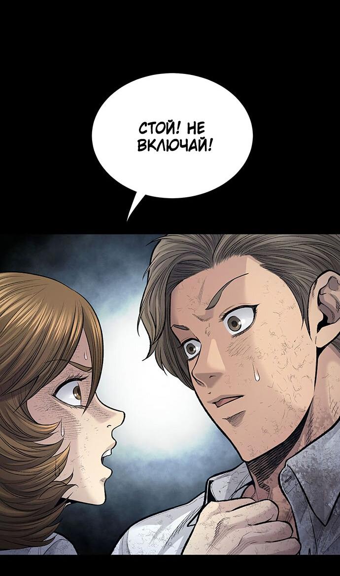 Манга Мертвая королева - Глава 22 Страница 24