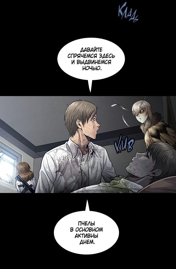 Манга Мертвая королева - Глава 22 Страница 4