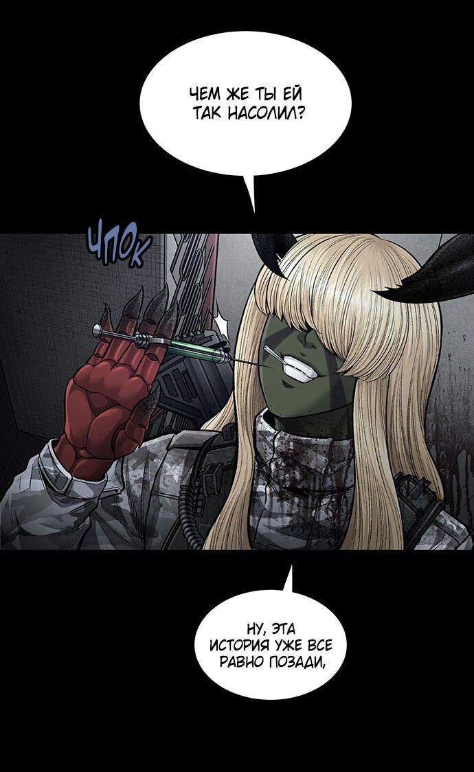 Манга Мертвая королева - Глава 22 Страница 64