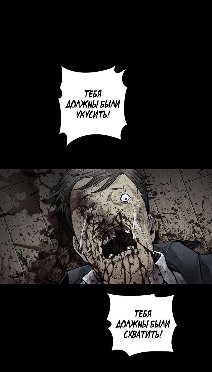 Манга Мертвая королева - Глава 22 Страница 58