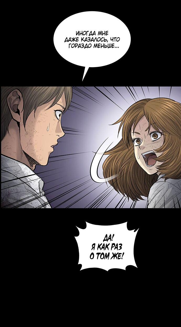 Манга Мертвая королева - Глава 22 Страница 9