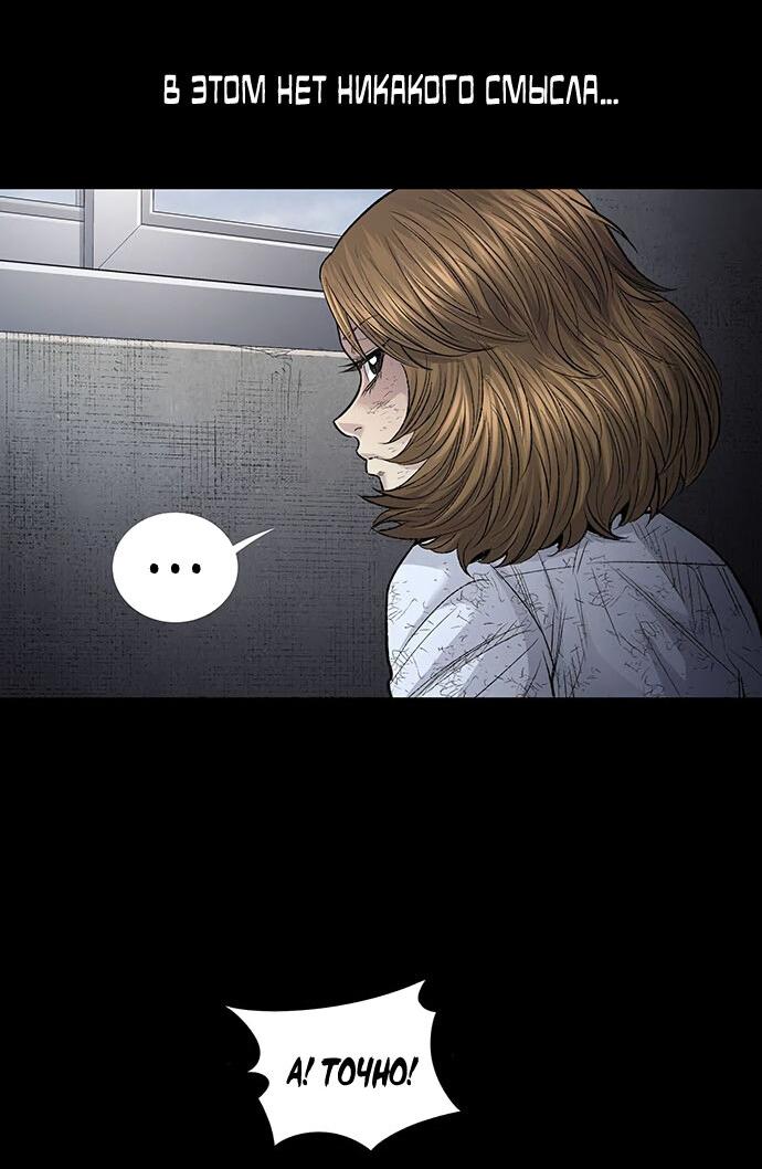 Манга Мертвая королева - Глава 22 Страница 21