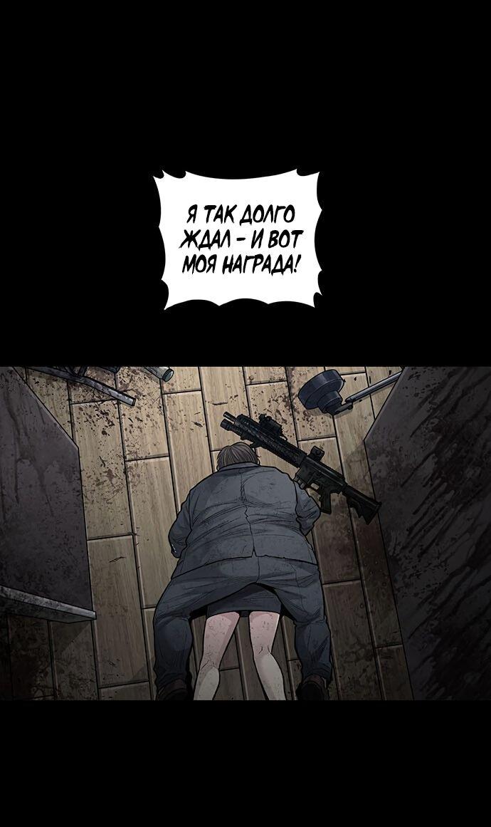 Манга Мертвая королева - Глава 22 Страница 45