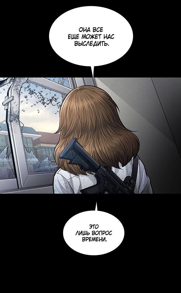 Манга Мертвая королева - Глава 22 Страница 6
