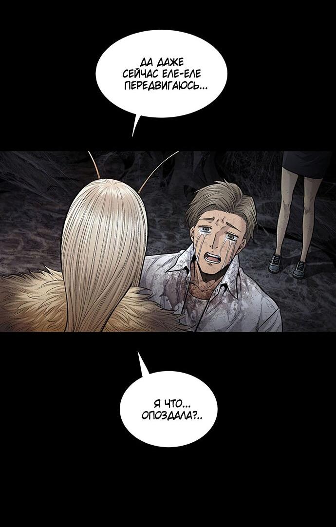 Манга Мертвая королева - Глава 21 Страница 40