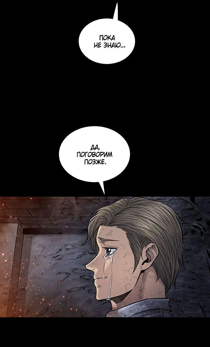 Манга Мертвая королева - Глава 21 Страница 50